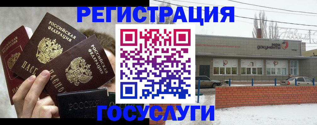 миграционный учет в Ингушетии