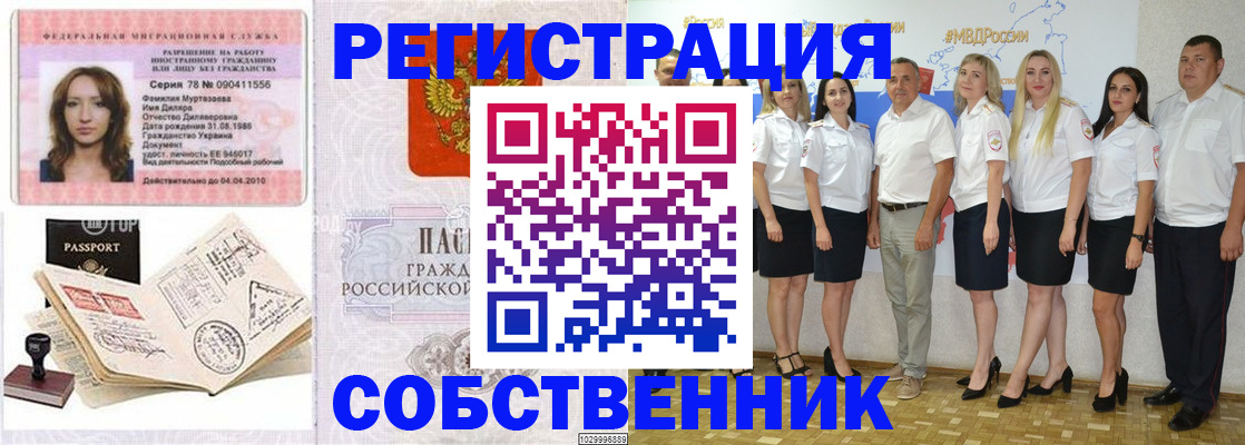 временная регистрация госуслуги в Ингушетии