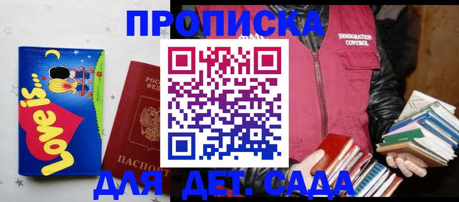 временная прописка в Ингушетии